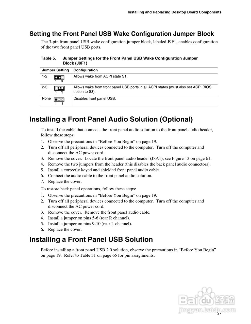 英特尔D845GLAD型主板说明书:[3]