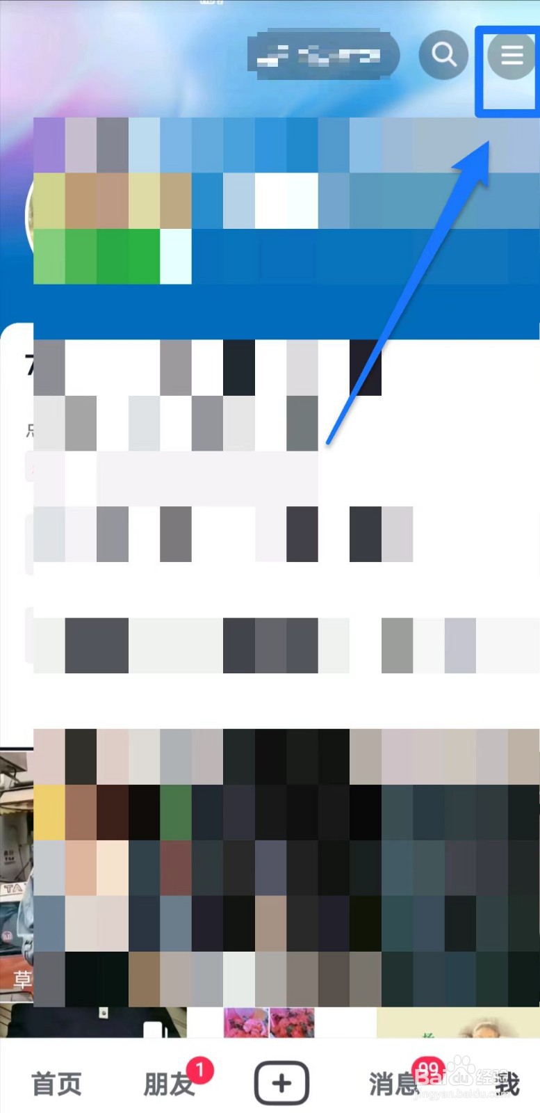 抖音离线模式在哪里关闭自动下载视频