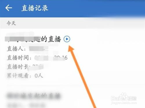 如何看企业微信直播回放？