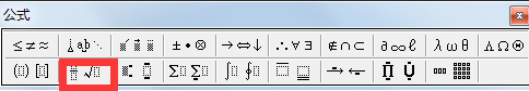 word中，怎样录入带分数线的分数