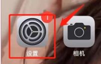 iPhone如何打开悬浮球