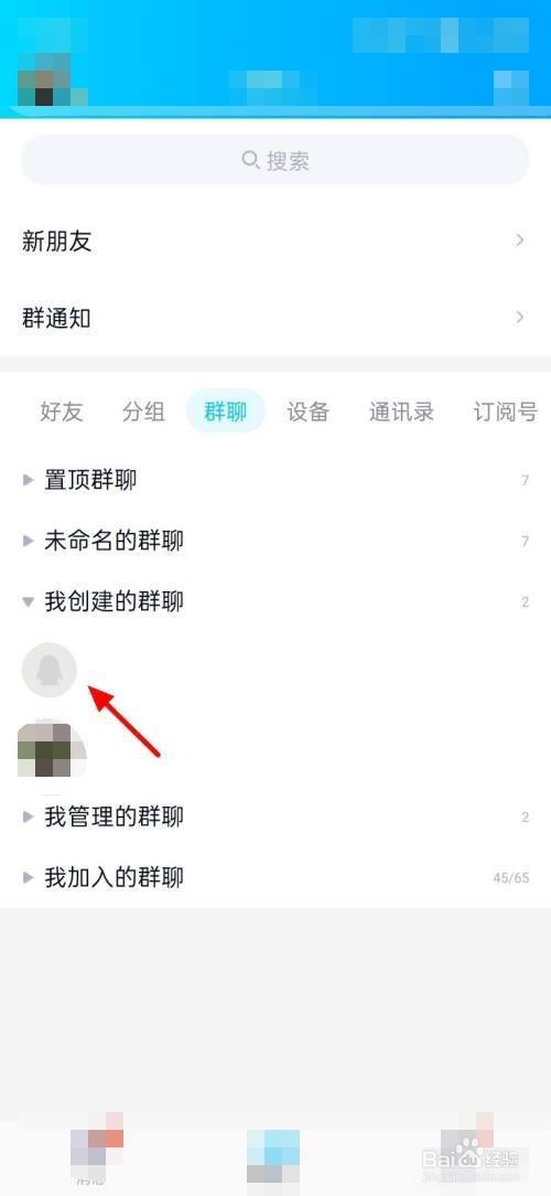 如何设置QQ群管理员身份