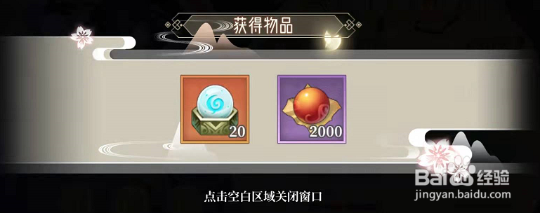 仙侠手游六界召唤师灵玉和蕴灵珠怎么免费刷呢？