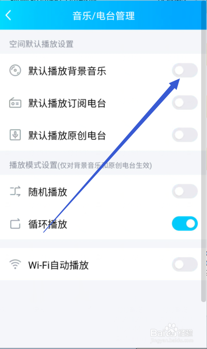 手机QQ的音乐\电台怎么默认播放背景音乐