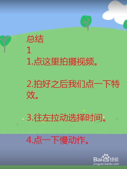 抖音制作慢动作视频