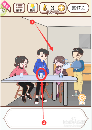 如何将男主的头发弄湿