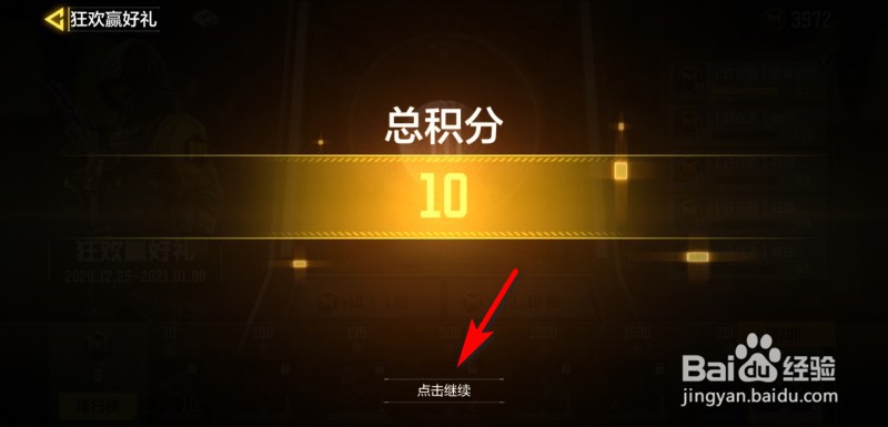 使命召唤手游狂欢赢好礼怎么抽奖？