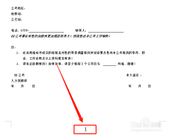 如何在wps设置页眉页脚