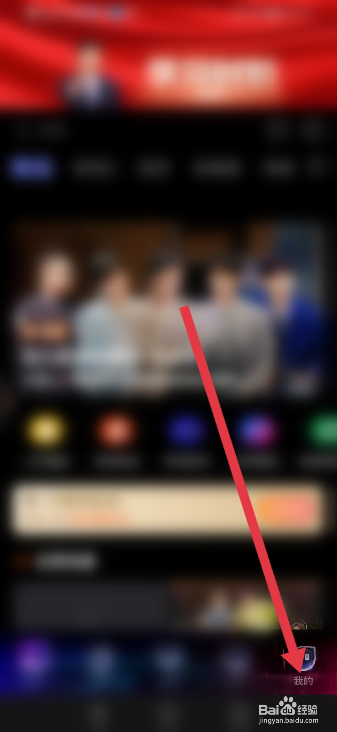 芒果TV怎么设置皮肤跟随系统