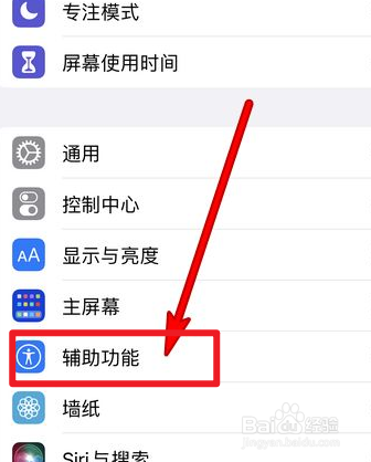 苹果12手机怎么设置经典反转