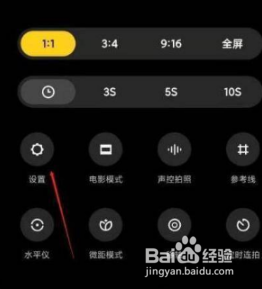 小米11Pro关闭相机自带水印方法介绍
