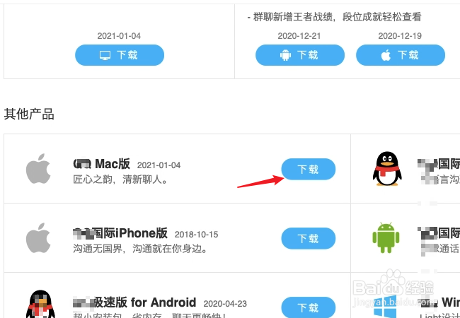macbook怎么安装软件