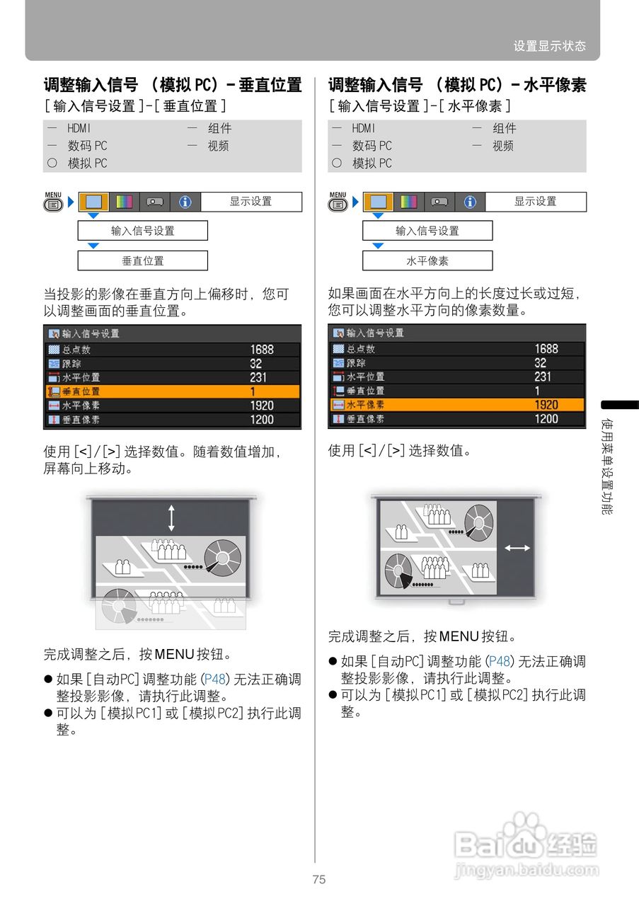 佳能WUX10投影仪使用说明书:[8]