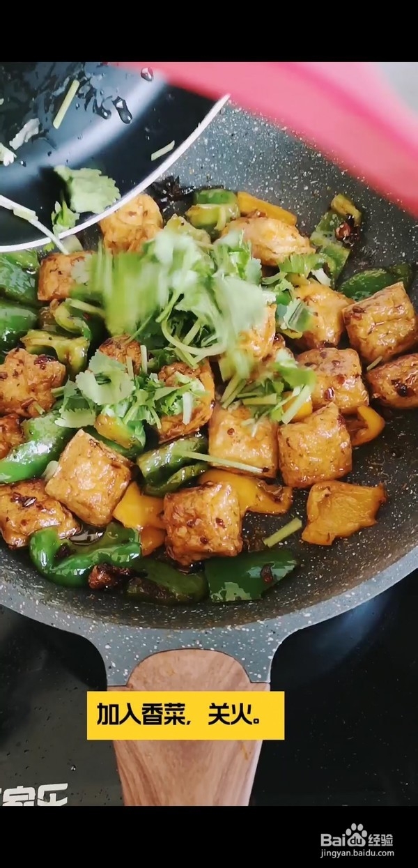 家常香辣石屏小豆腐