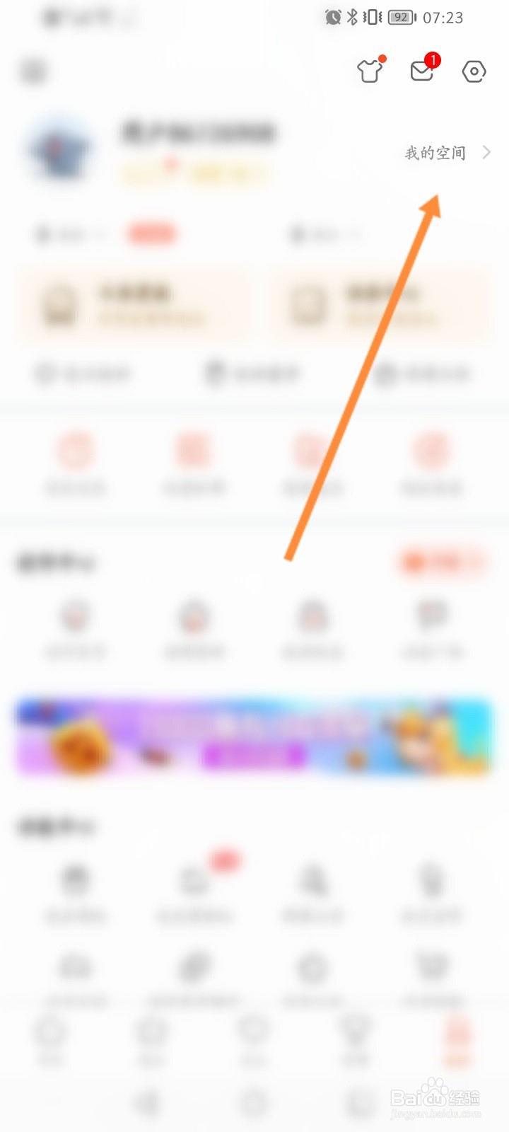 斗鱼怎么怎么关闭图片水印展示功能
