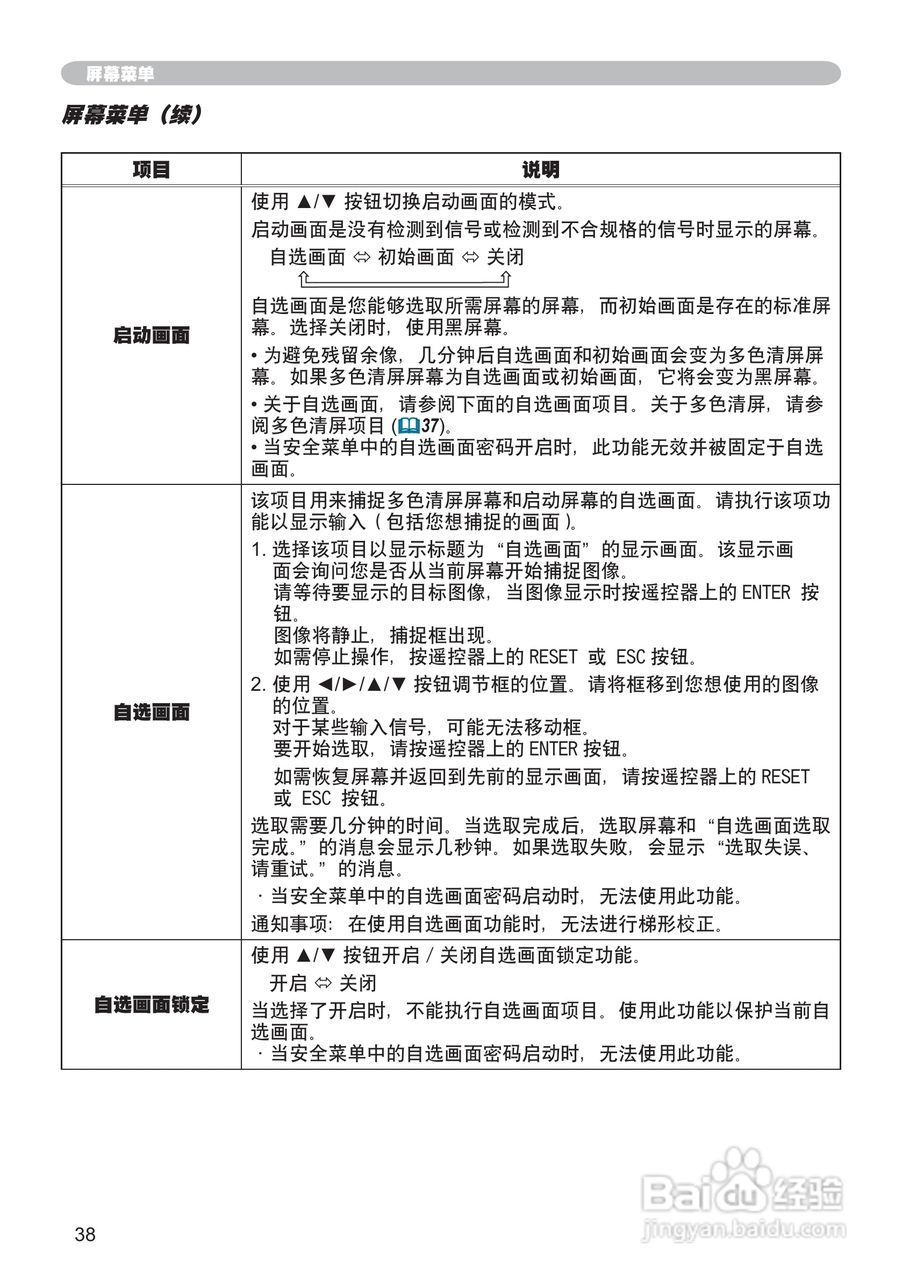 日立 CP-X260投影机说明书:[4]