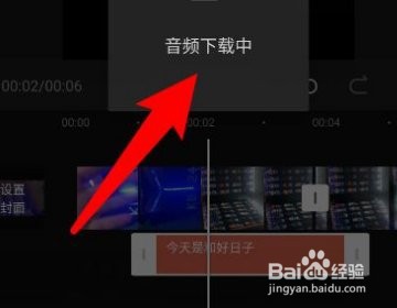 剪映怎么添加人工语音