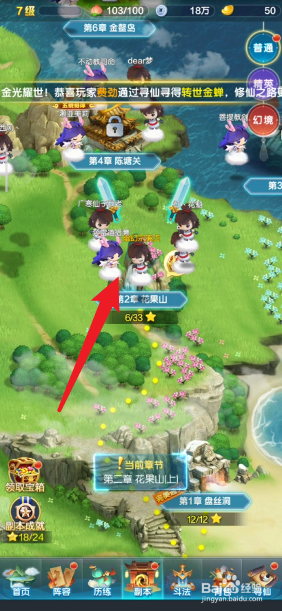道友请留步如何获取银币
