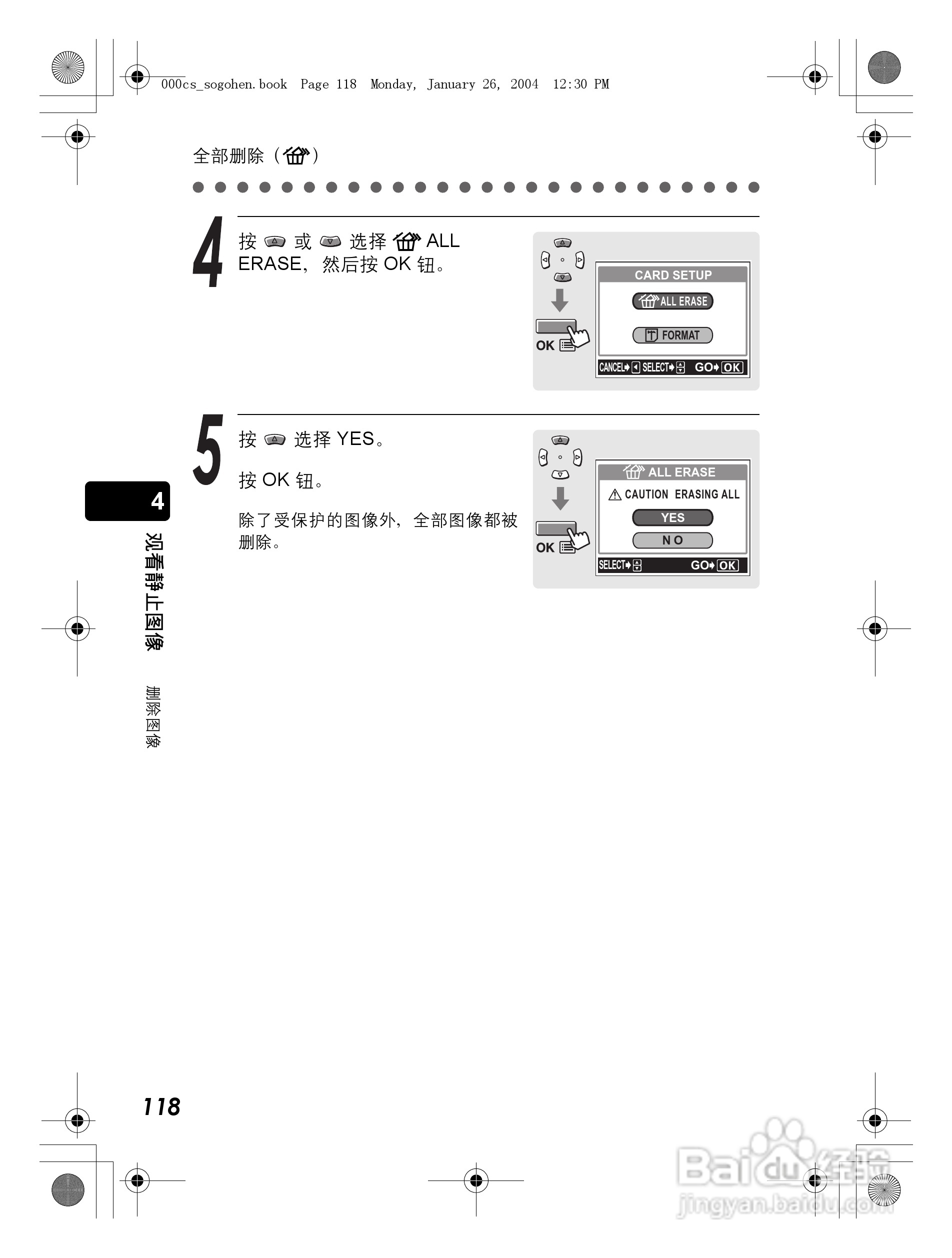 奥林巴斯 Dstylus-410 D数码相机说明书:[12]