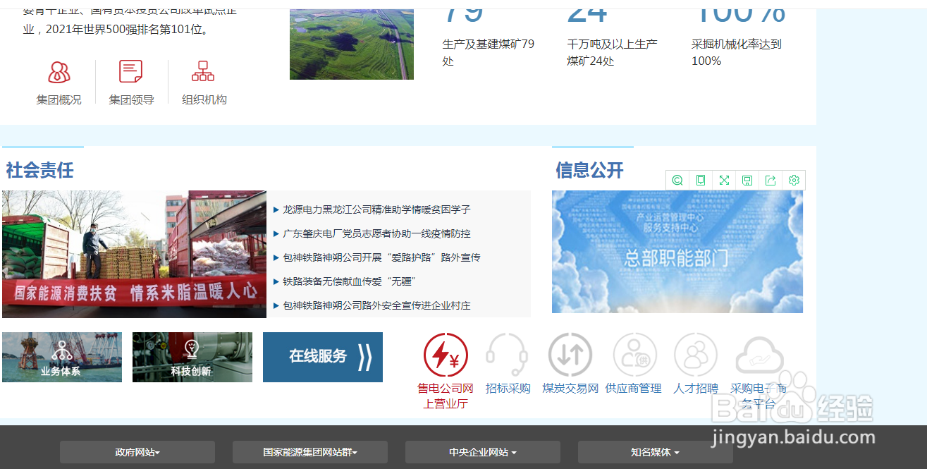 普通人怎么进神华集团