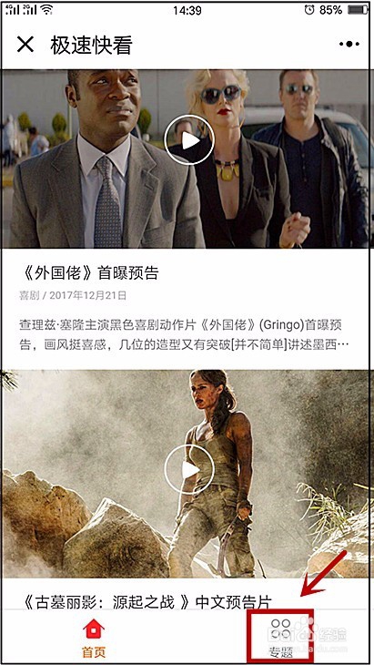 怎样快速找到最新、最热、最酷的电影预告片