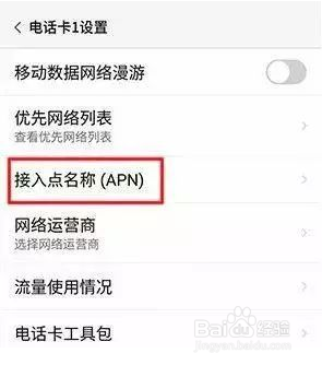 华为手机上网慢怎么处理