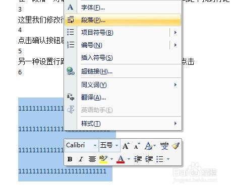 word行间距怎么调_word行距怎么设置