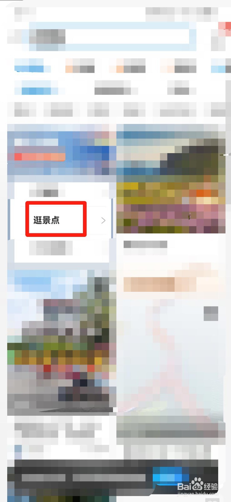 附近有哪些好玩儿的地方怎么查