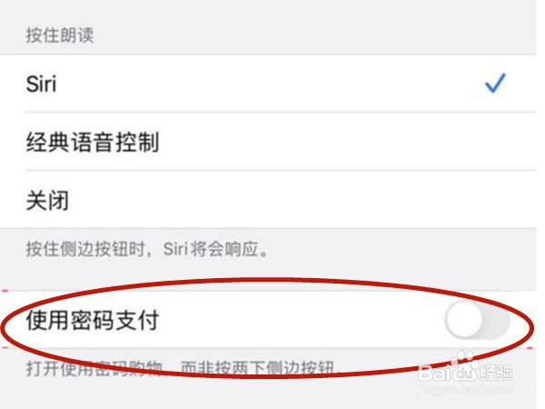 苹果手机更改付款方式步骤介绍