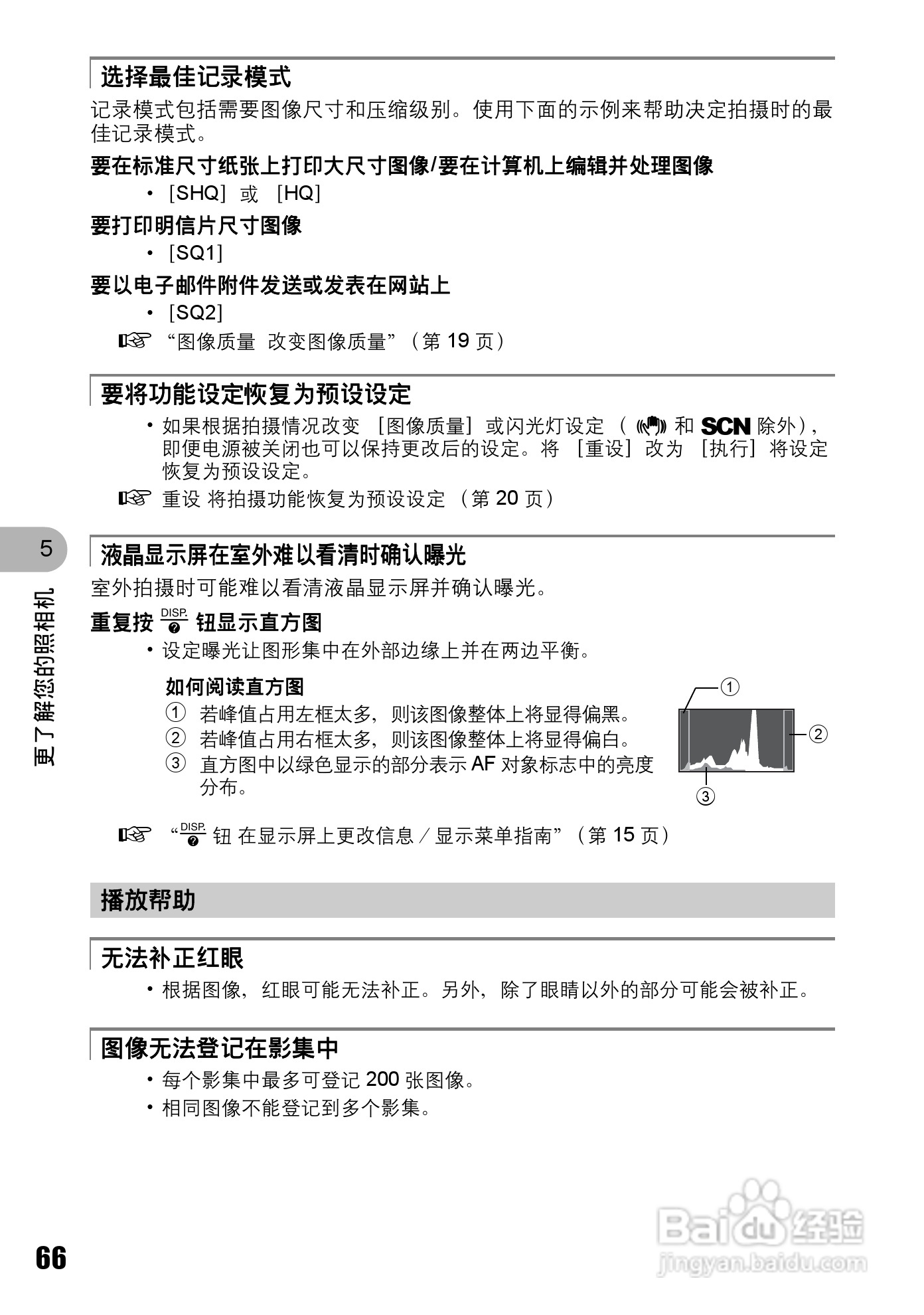 奥林巴斯 stylus700数码相机说明书:[7]