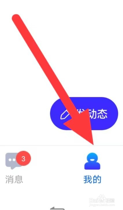 可泡语音如何开启隐藏定位