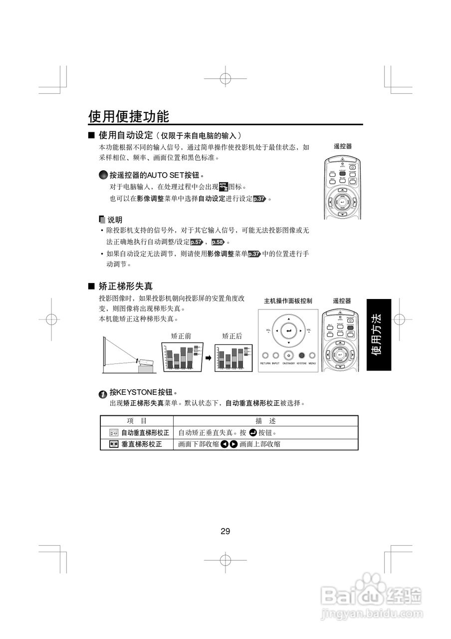 东芝 TLP-XC2000C影机说明书:[3]