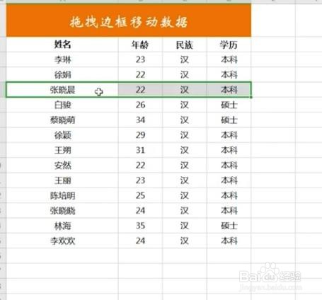 如何快速移动数据