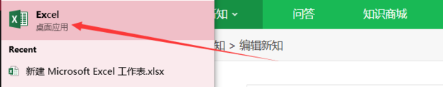 excel表格如何排序