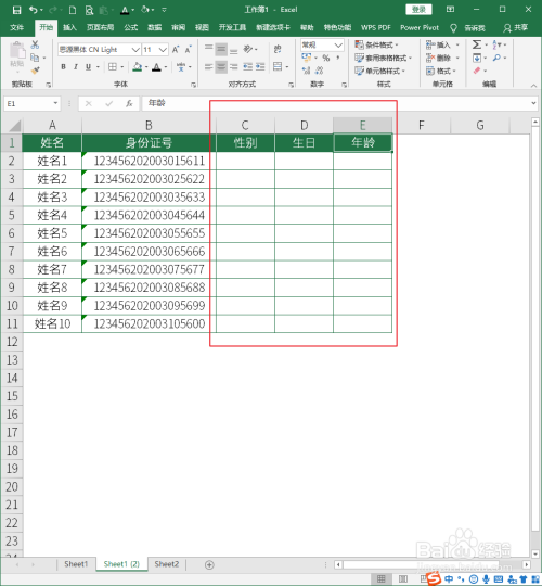 在Excel中通过身份证号提取性别、生日和年龄