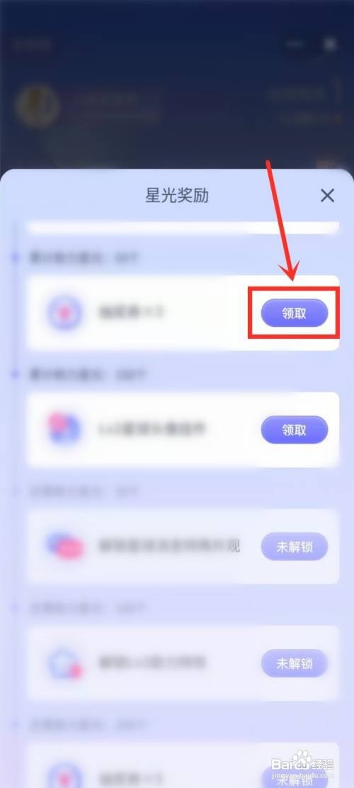 抖音星球活动奖励如何领取