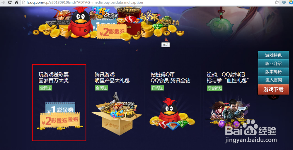 qq封神记23种可领取礼包大全