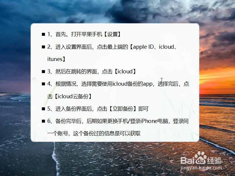 苹果手机icloud怎么用