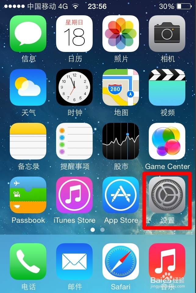 iPhone如何关闭密码