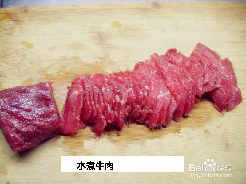 水煮牛肉的做法