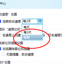 腾讯电脑管家怎样修改定期自动清理的时间