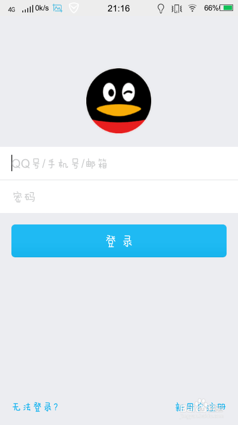 怎样在一个手机上申请多个qq号?