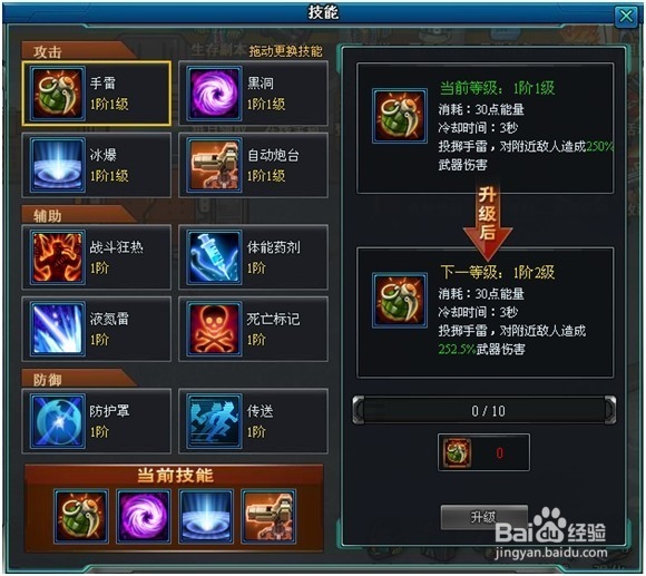 枪魂游戏攻略：[4]技能特色