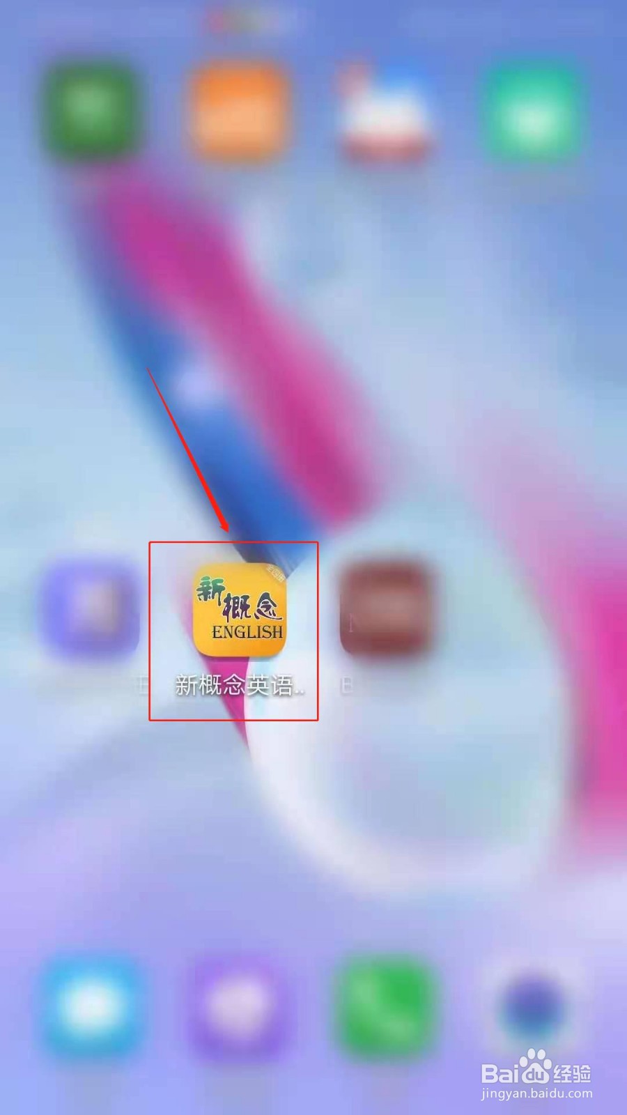 新概念英语全四册APP怎么设置单词排列方式