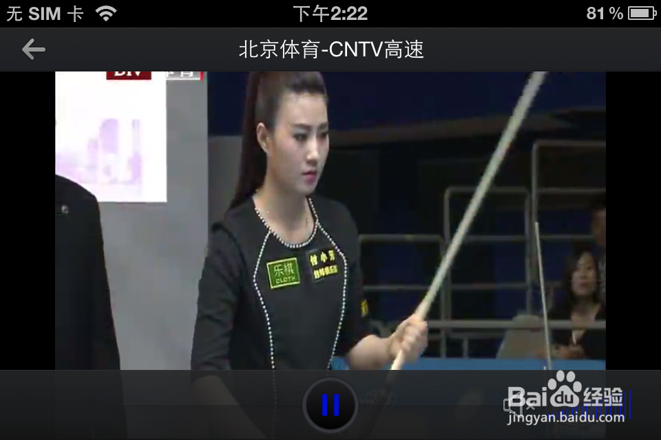 手机在线看世界杯直播