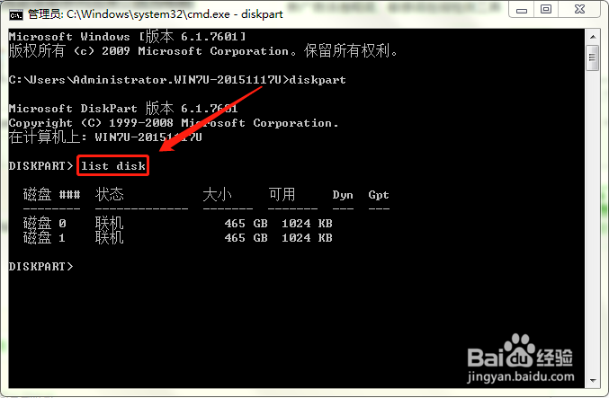 怎么查看电脑硬盘的序列号 如何查询磁盘ID