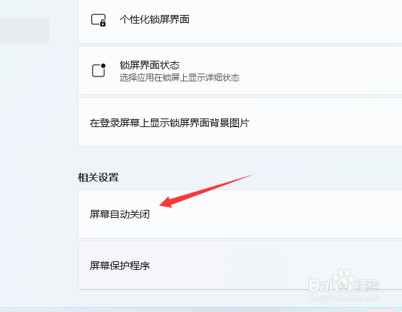 Windows 11怎样查看电池使用情况