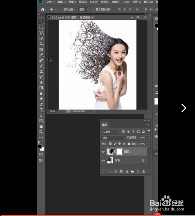 制造人物消散特效的方法