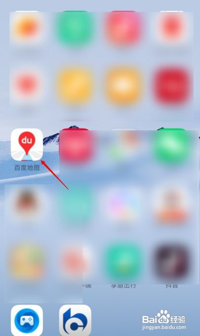 百度地图怎样设定家和公司的地址教程