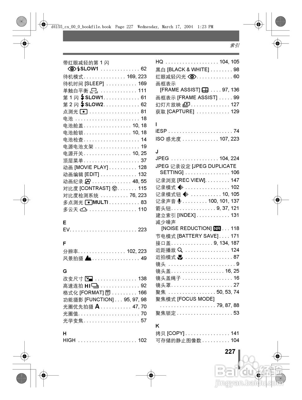 奥林巴斯 C-8080WZ数码相机说明书:[23]